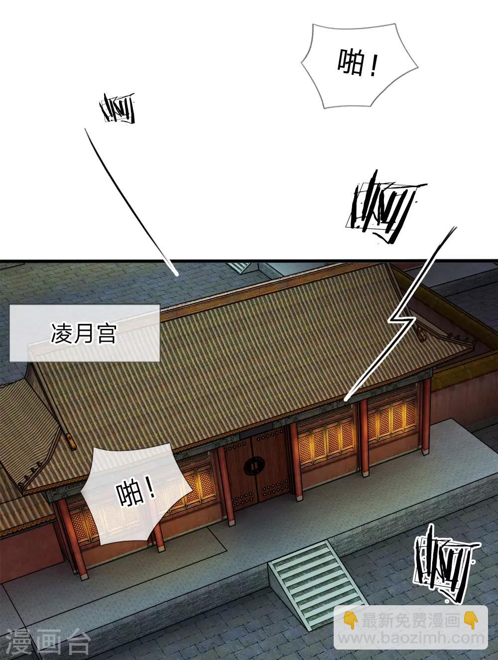 系統逼我做皇后 - 第21話 你這老嬤嬤是不是姓容啊 - 3