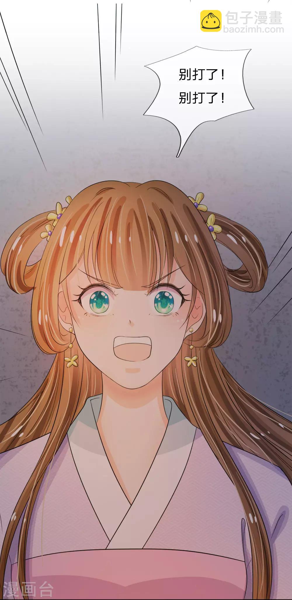 系統逼我做皇后 - 第21話 你這老嬤嬤是不是姓容啊 - 2