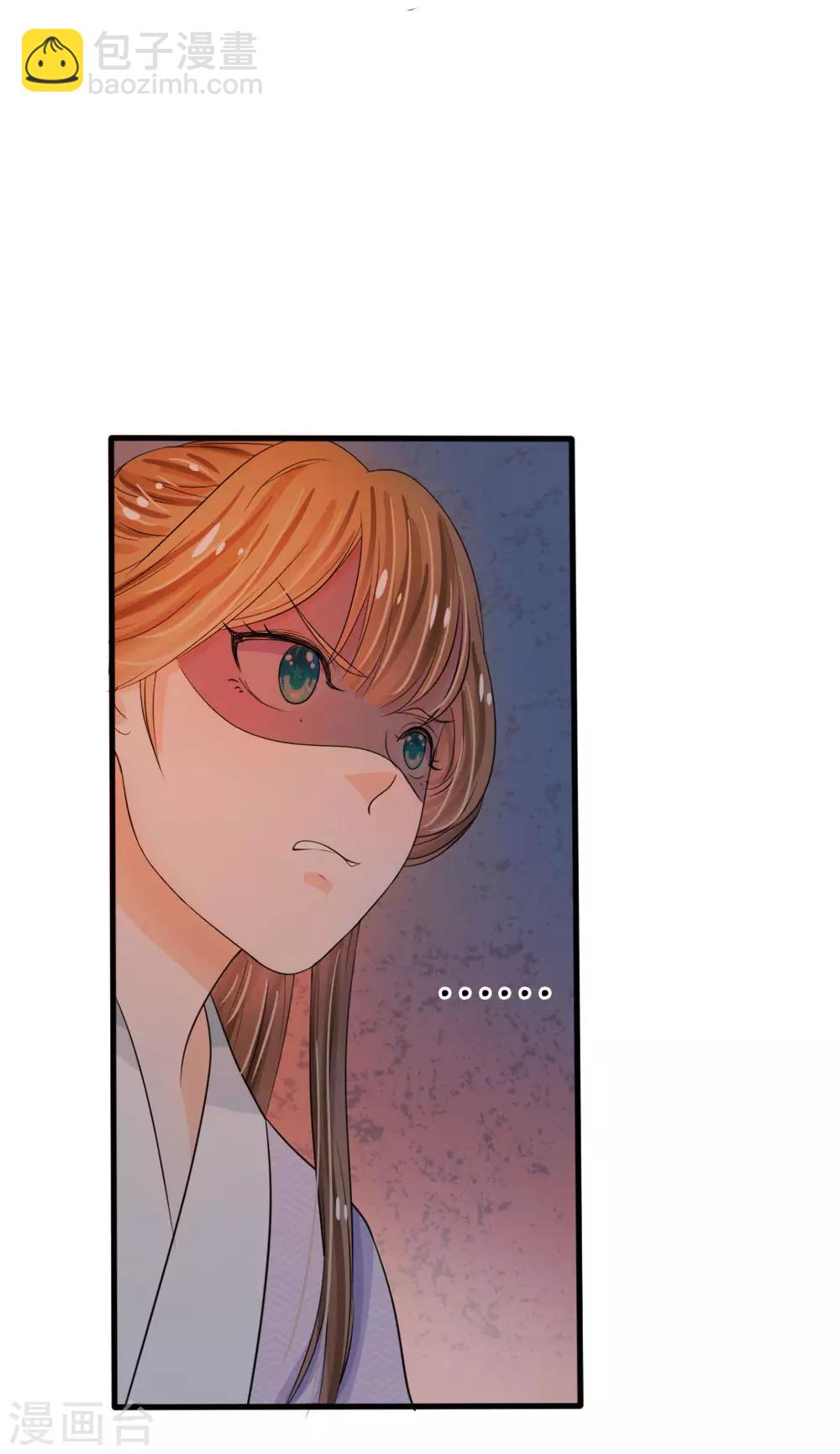 系統逼我做皇后 - 第21話 你這老嬤嬤是不是姓容啊 - 1