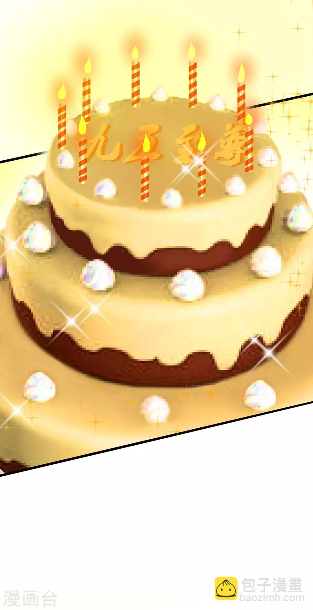 系統逼我做皇后 - 第197話 此菜餚名，慶賀蛋糕 - 3