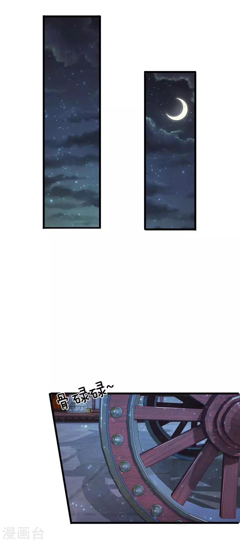 系統逼我做皇后 - 第199話 碎玉你有喜歡的人麼？ - 1