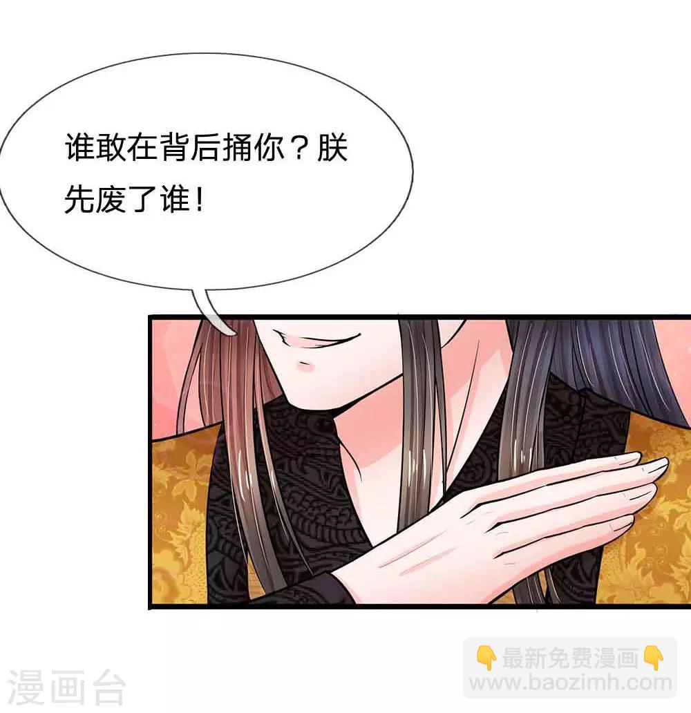 系統逼我做皇后 - 第199話 碎玉你有喜歡的人麼？ - 4