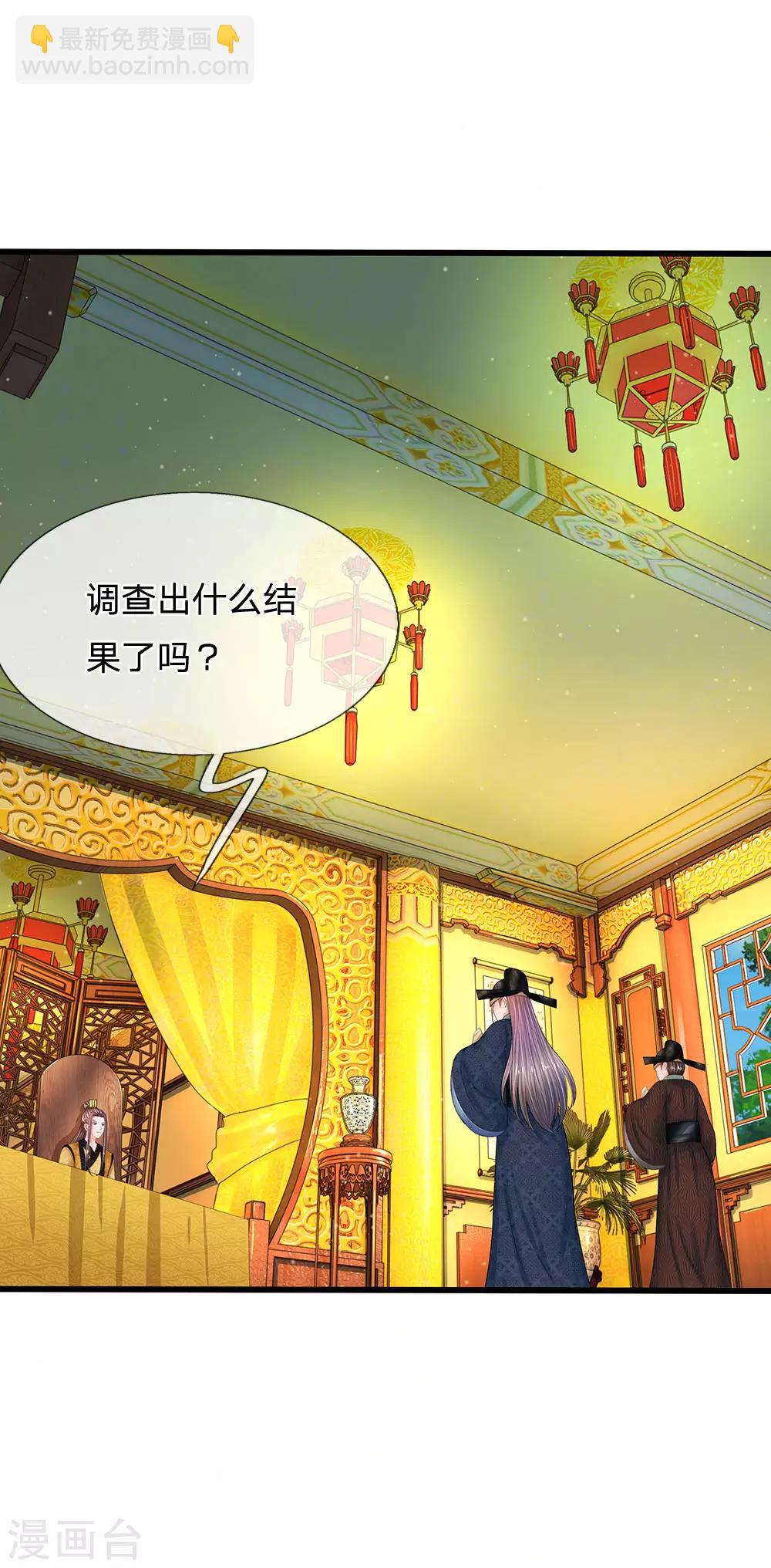 系統逼我做皇后 - 第199話 碎玉你有喜歡的人麼？ - 2