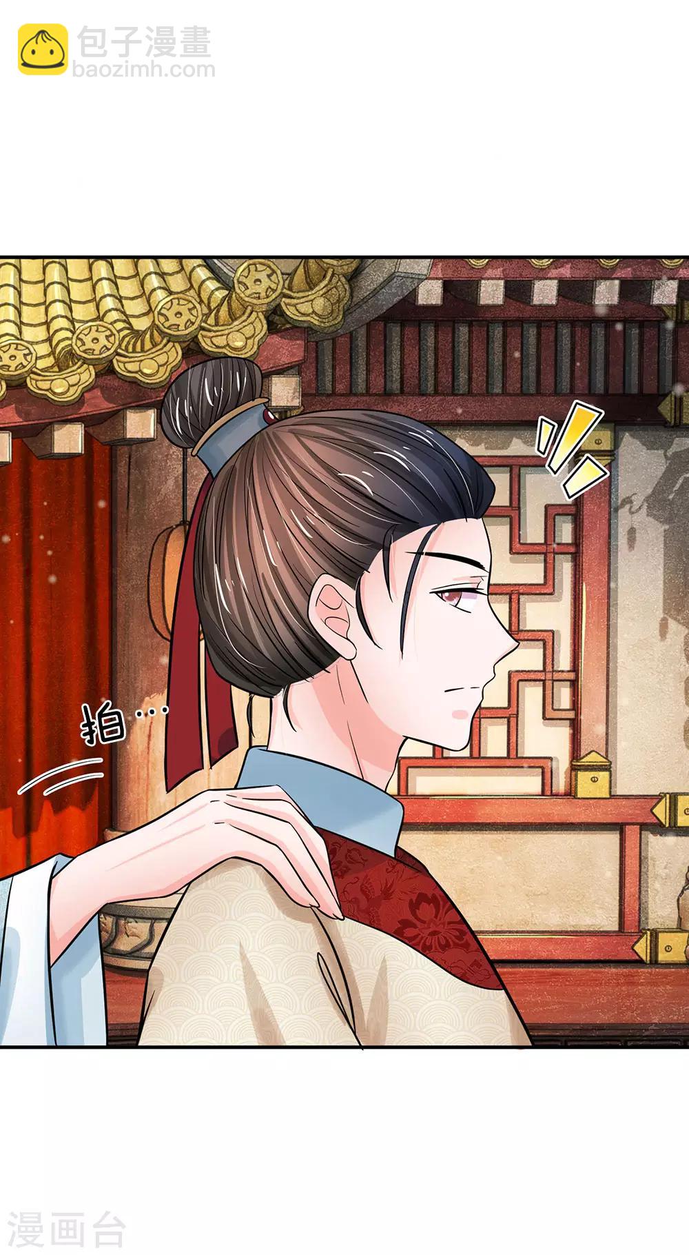 系統逼我做皇后 - 第201話 今日我開鑼 - 3