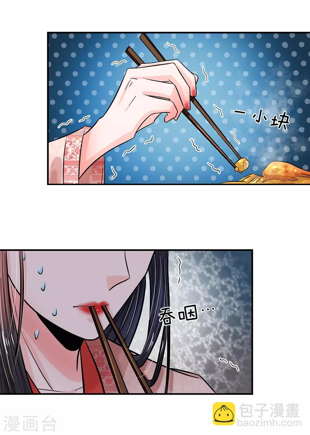 系統逼我做皇后 - 第203話 讓你自找苦吃！ - 2