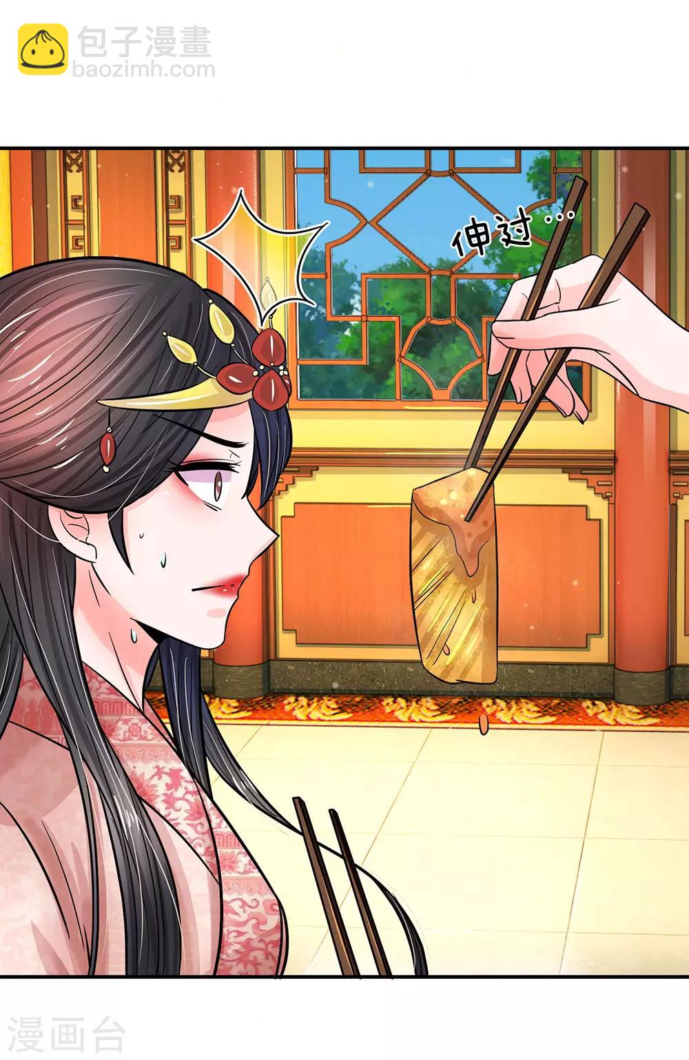 系統逼我做皇后 - 第203話 讓你自找苦吃！ - 3