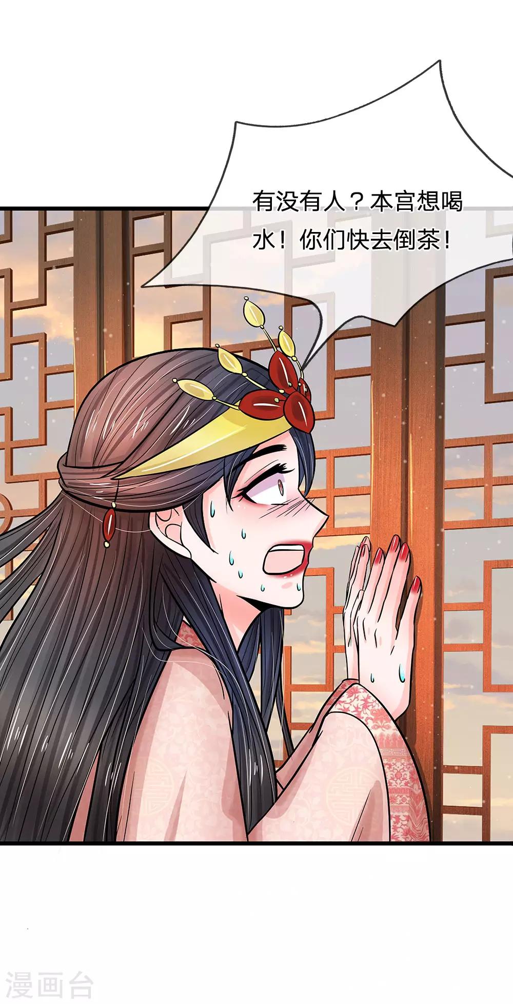 系統逼我做皇后 - 第205話 這落鎖的規矩也是皇命 - 5