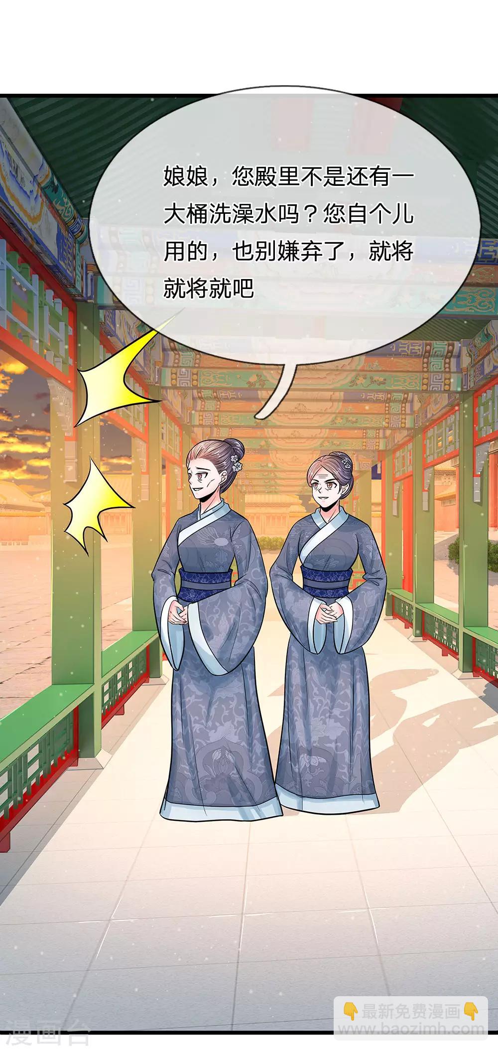 系統逼我做皇后 - 第205話 這落鎖的規矩也是皇命 - 1