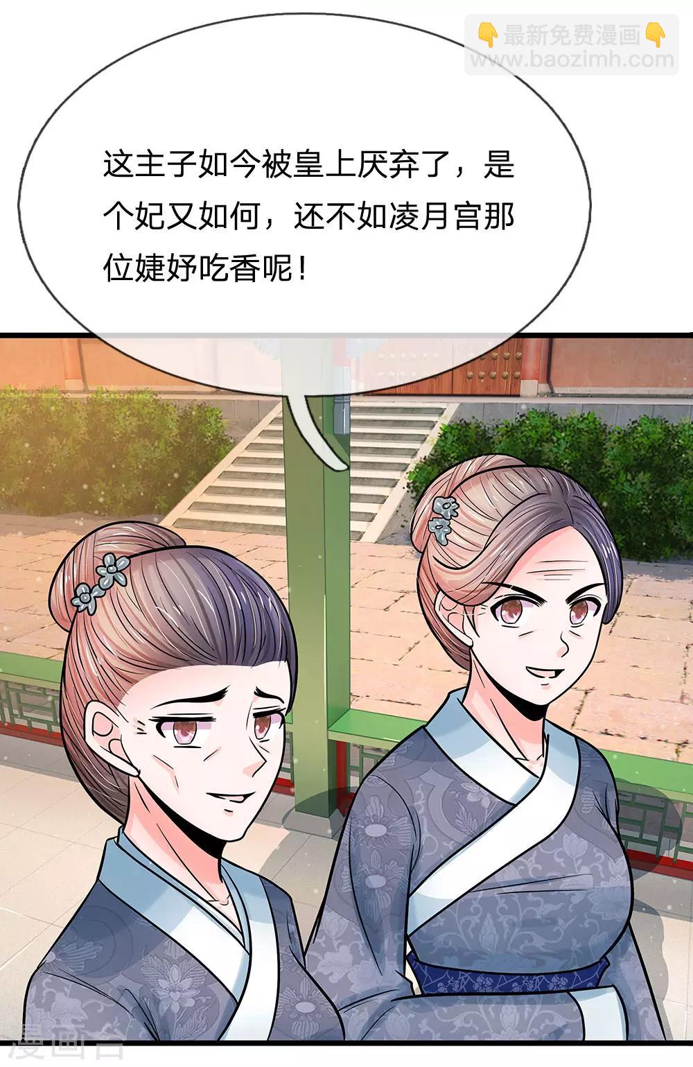 系統逼我做皇后 - 第205話 這落鎖的規矩也是皇命 - 2