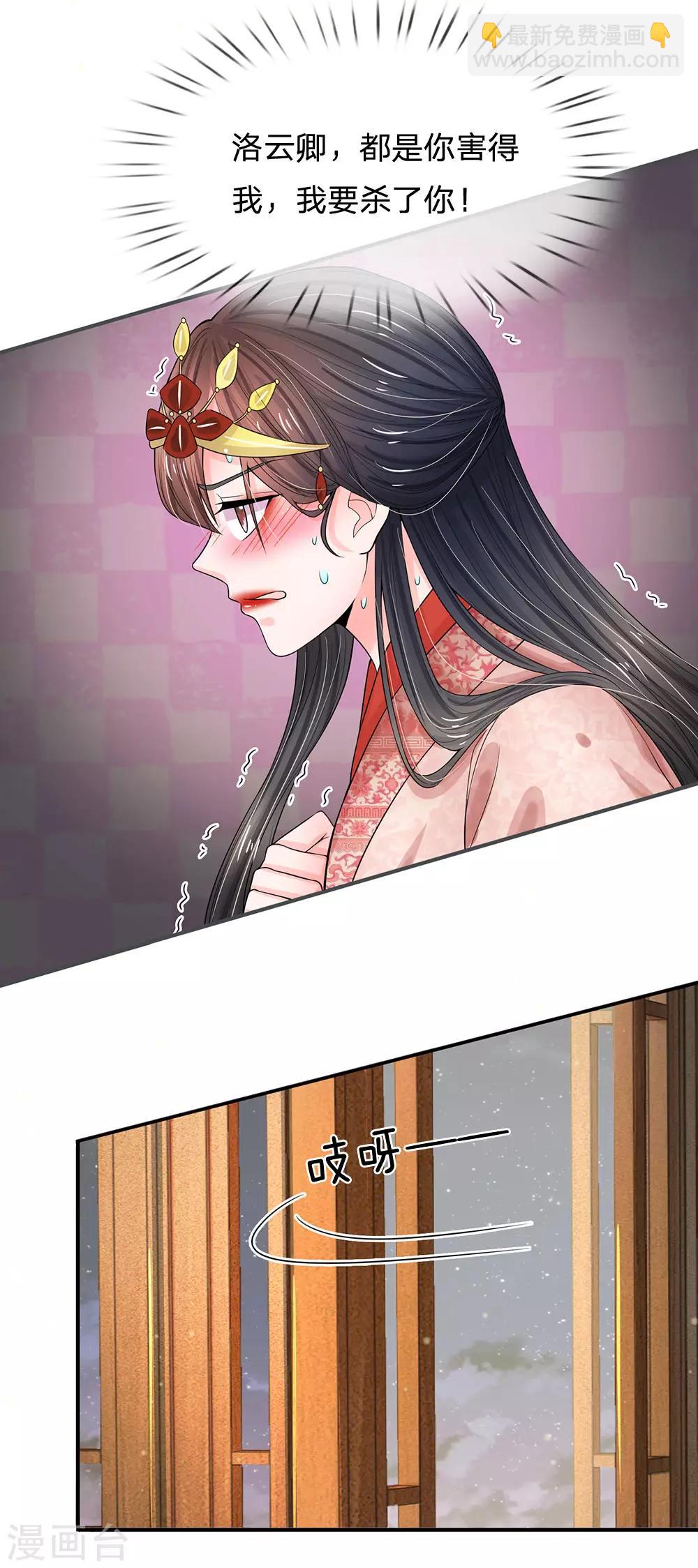 系統逼我做皇后 - 第205話 這落鎖的規矩也是皇命 - 1