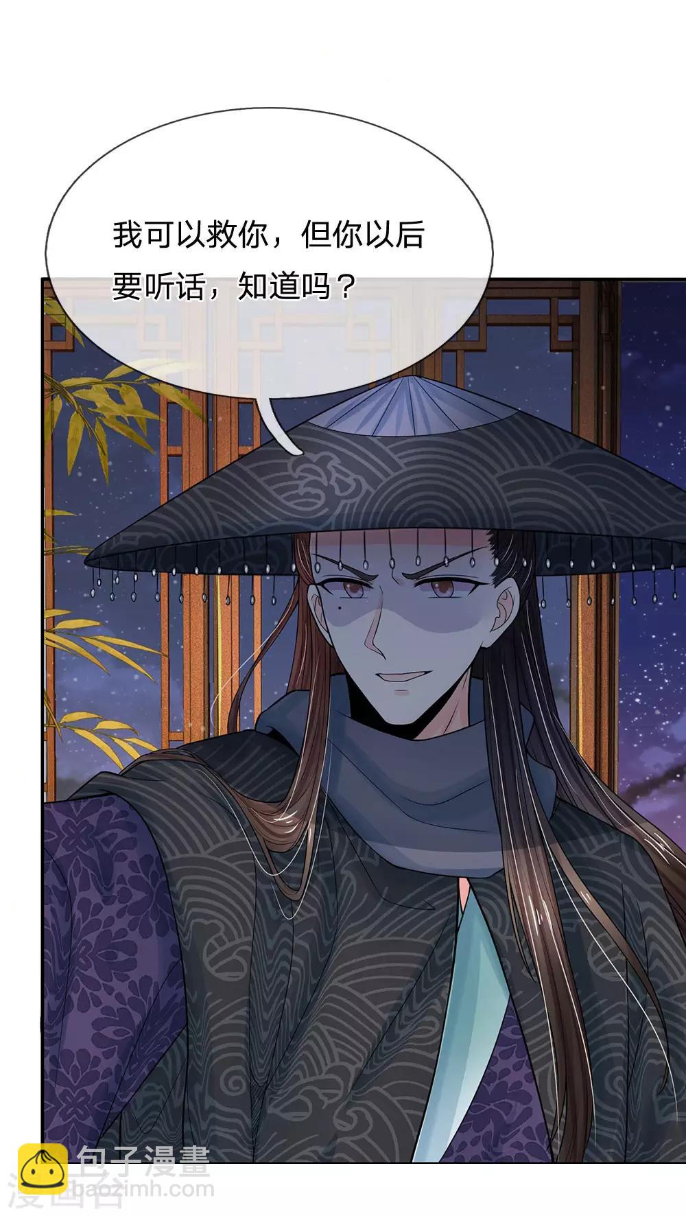 系統逼我做皇后 - 第205話 這落鎖的規矩也是皇命 - 1