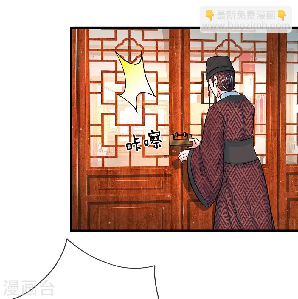 系統逼我做皇后 - 第205話 這落鎖的規矩也是皇命 - 5