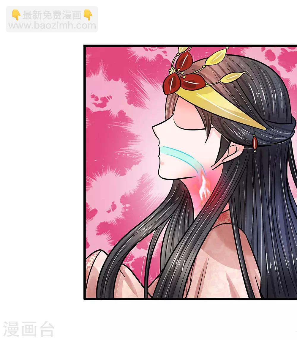 系統逼我做皇后 - 第205話 這落鎖的規矩也是皇命 - 3