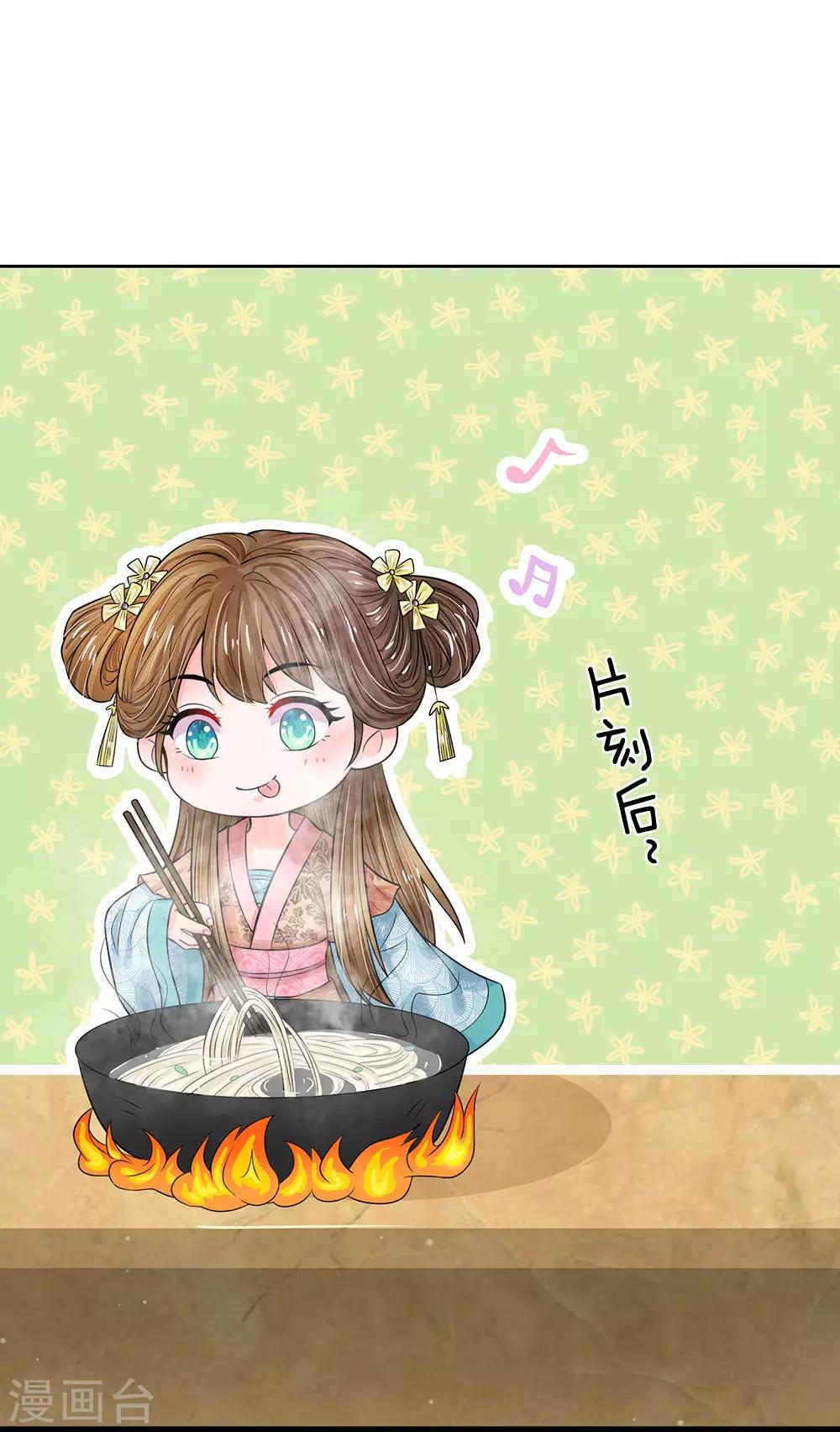 系統逼我做皇后 - 第207話 朕給你說個故事 - 1