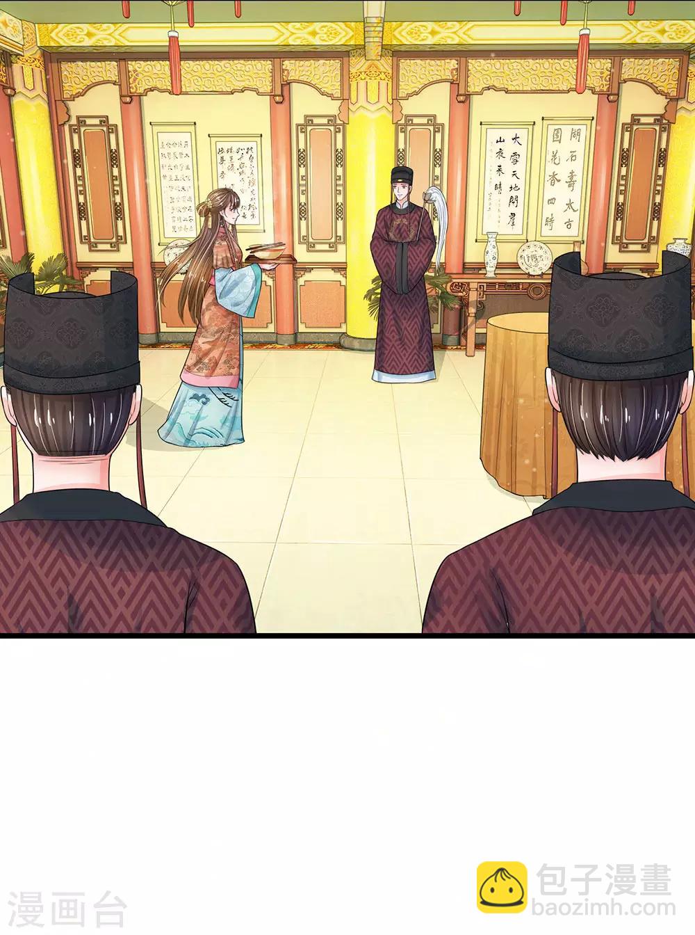 系統逼我做皇后 - 第207話 朕給你說個故事 - 2