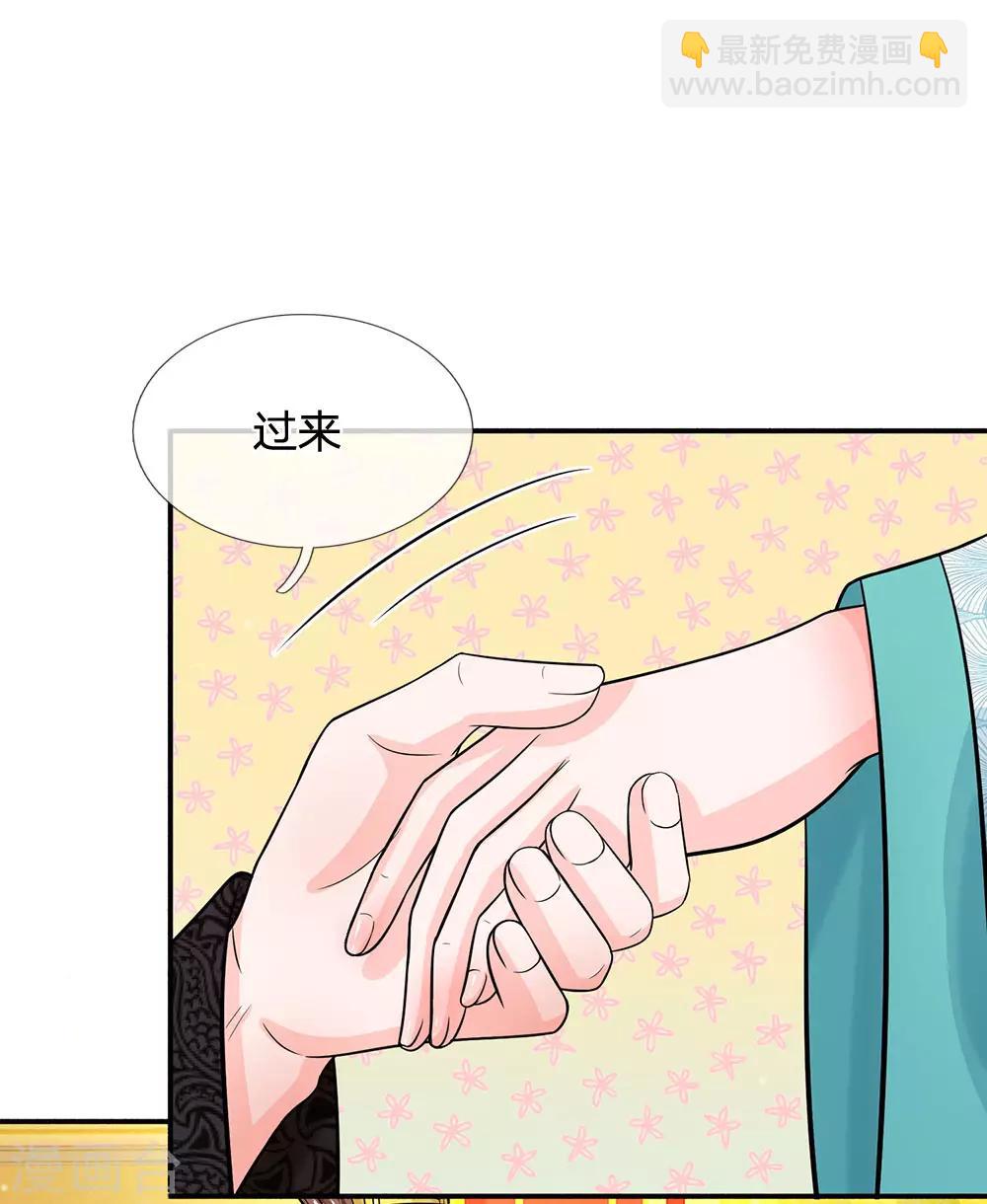 系統逼我做皇后 - 第207話 朕給你說個故事 - 5