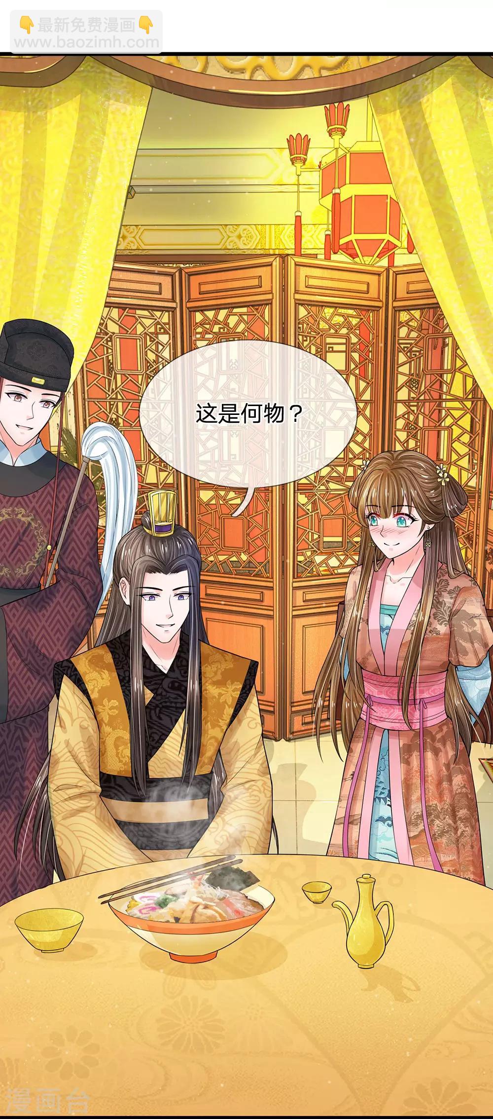 系統逼我做皇后 - 第207話 朕給你說個故事 - 3