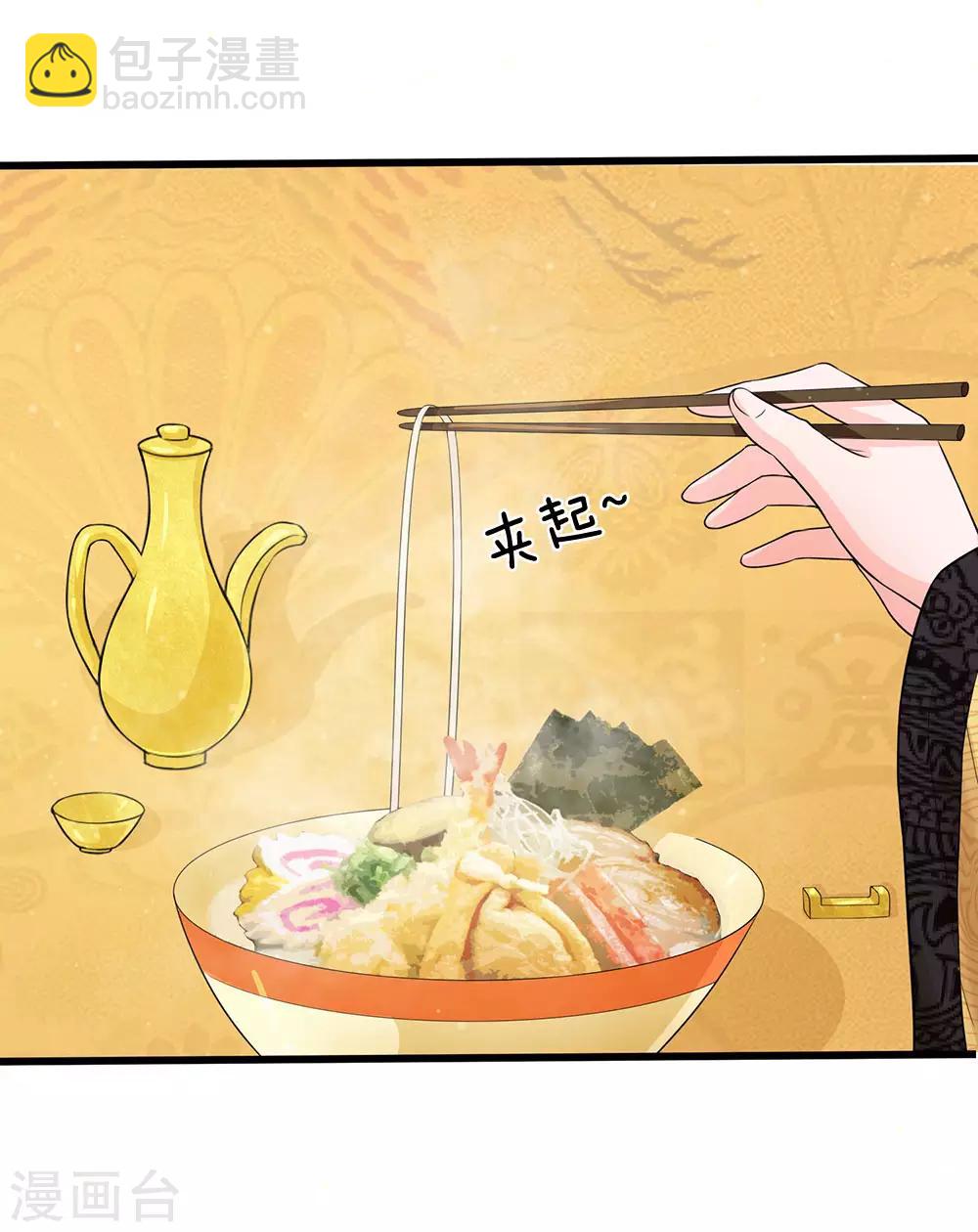 系統逼我做皇后 - 第207話 朕給你說個故事 - 3