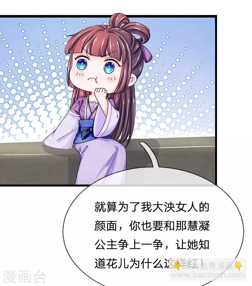 系統逼我做皇后 - 第211話 玄國使團到 - 5