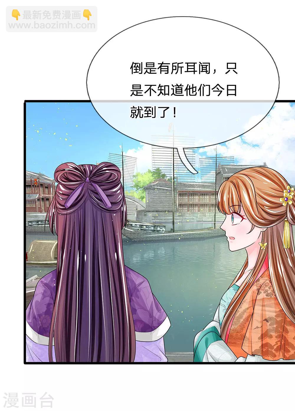 系統逼我做皇后 - 第211話 玄國使團到 - 2