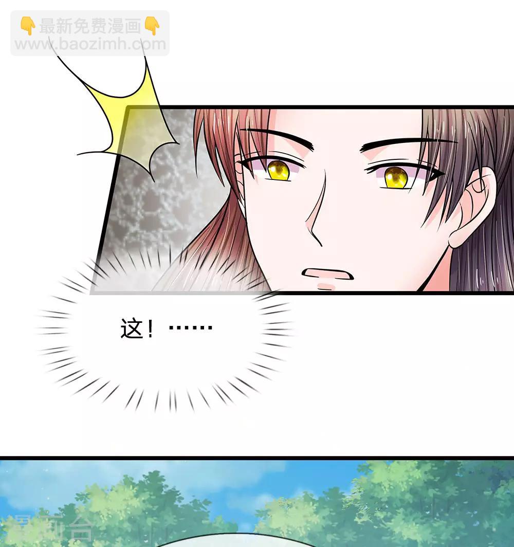 系統逼我做皇后 - 第213話 但玉王你，是例外 - 5