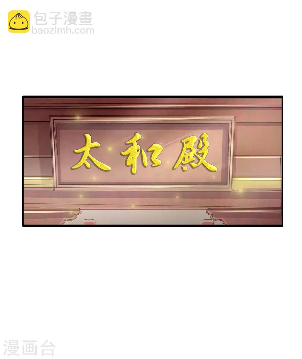 系統逼我做皇后 - 第213話 但玉王你，是例外 - 5