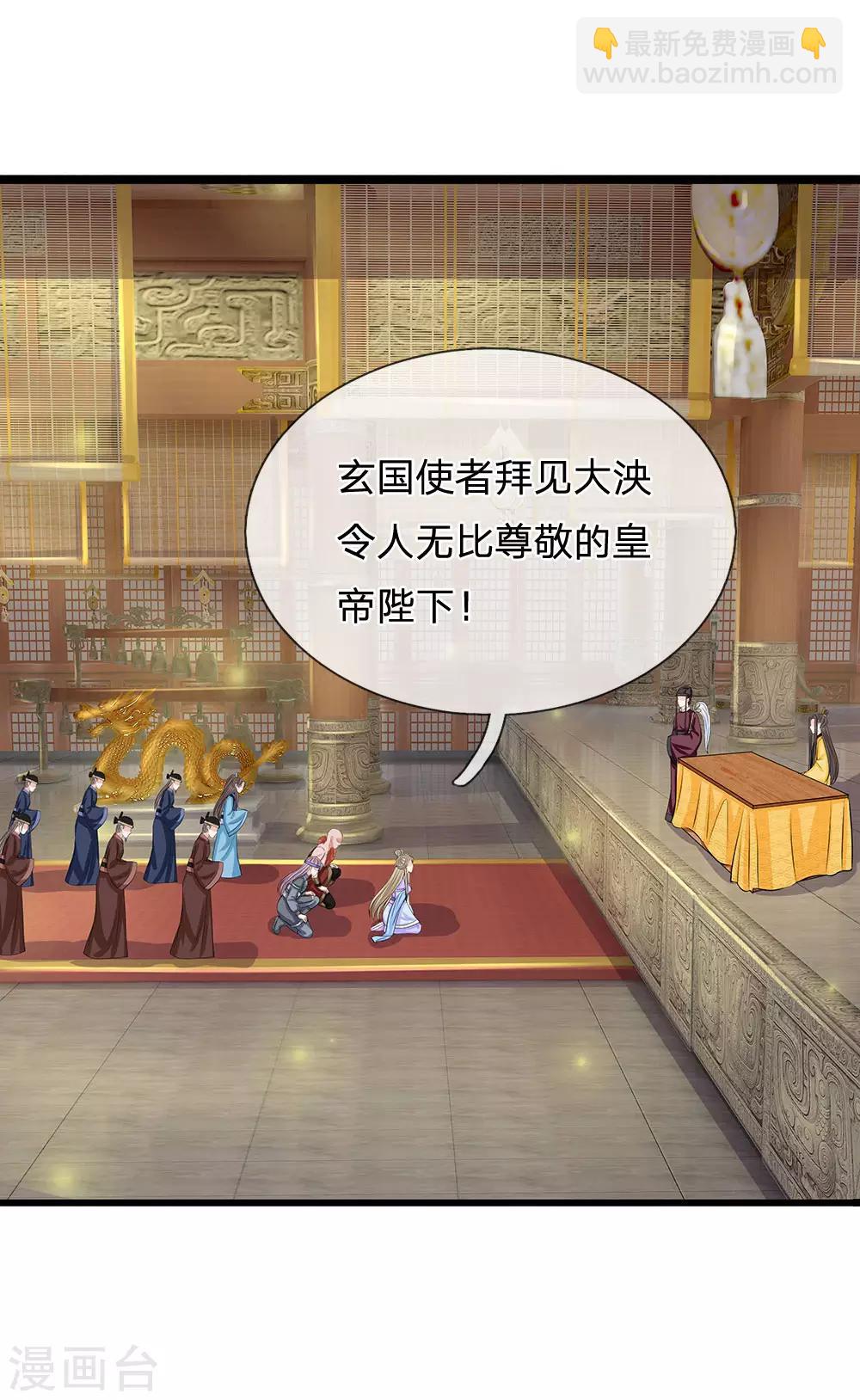 系統逼我做皇后 - 第213話 但玉王你，是例外 - 1