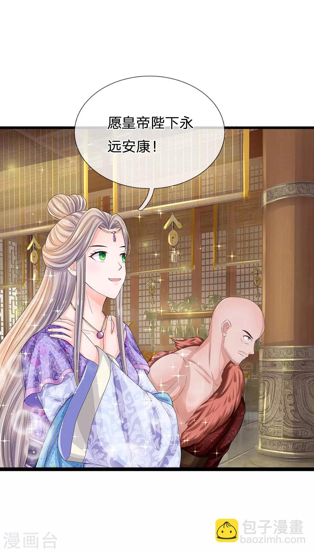 系統逼我做皇后 - 第213話 但玉王你，是例外 - 2