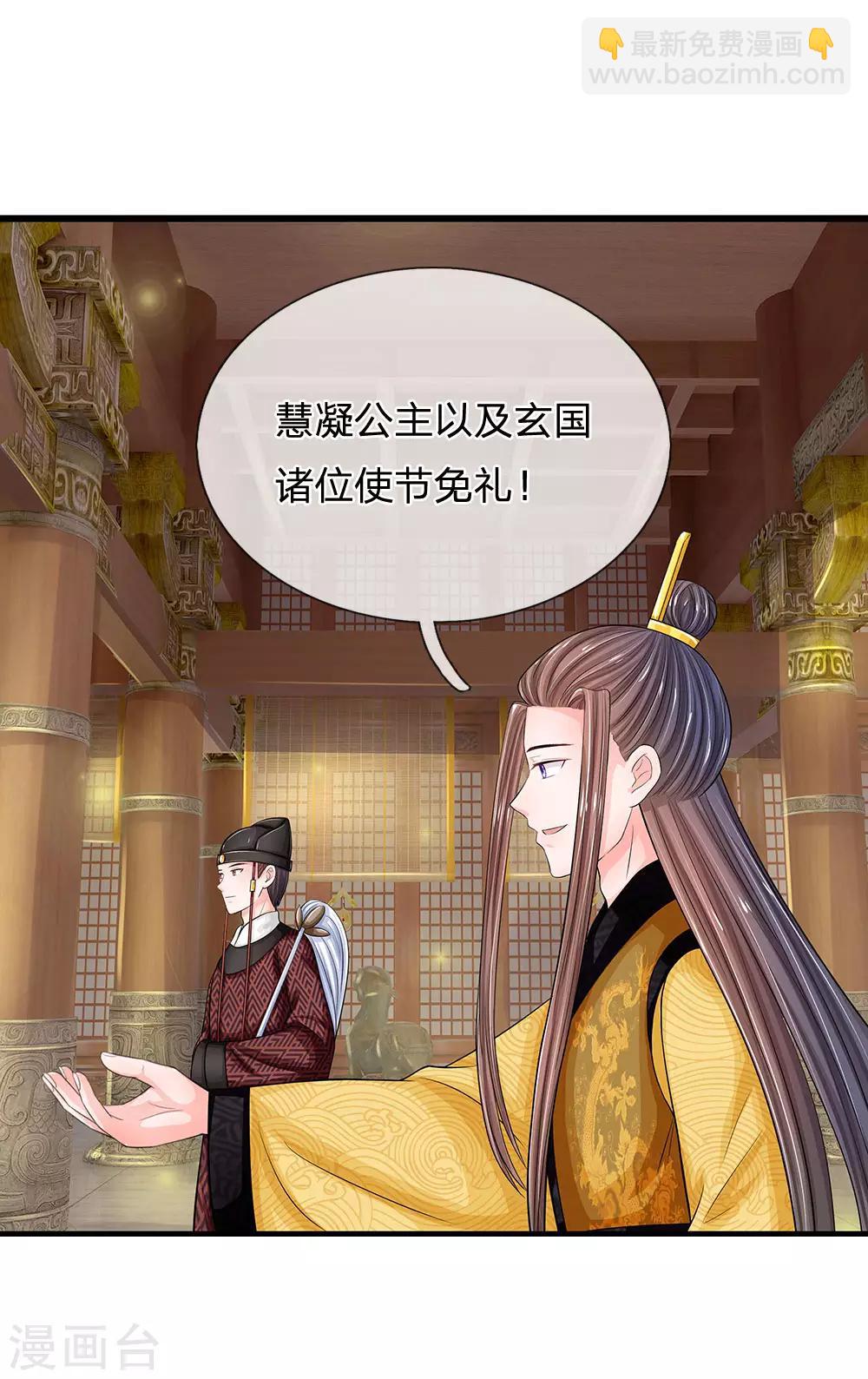 系統逼我做皇后 - 第213話 但玉王你，是例外 - 3