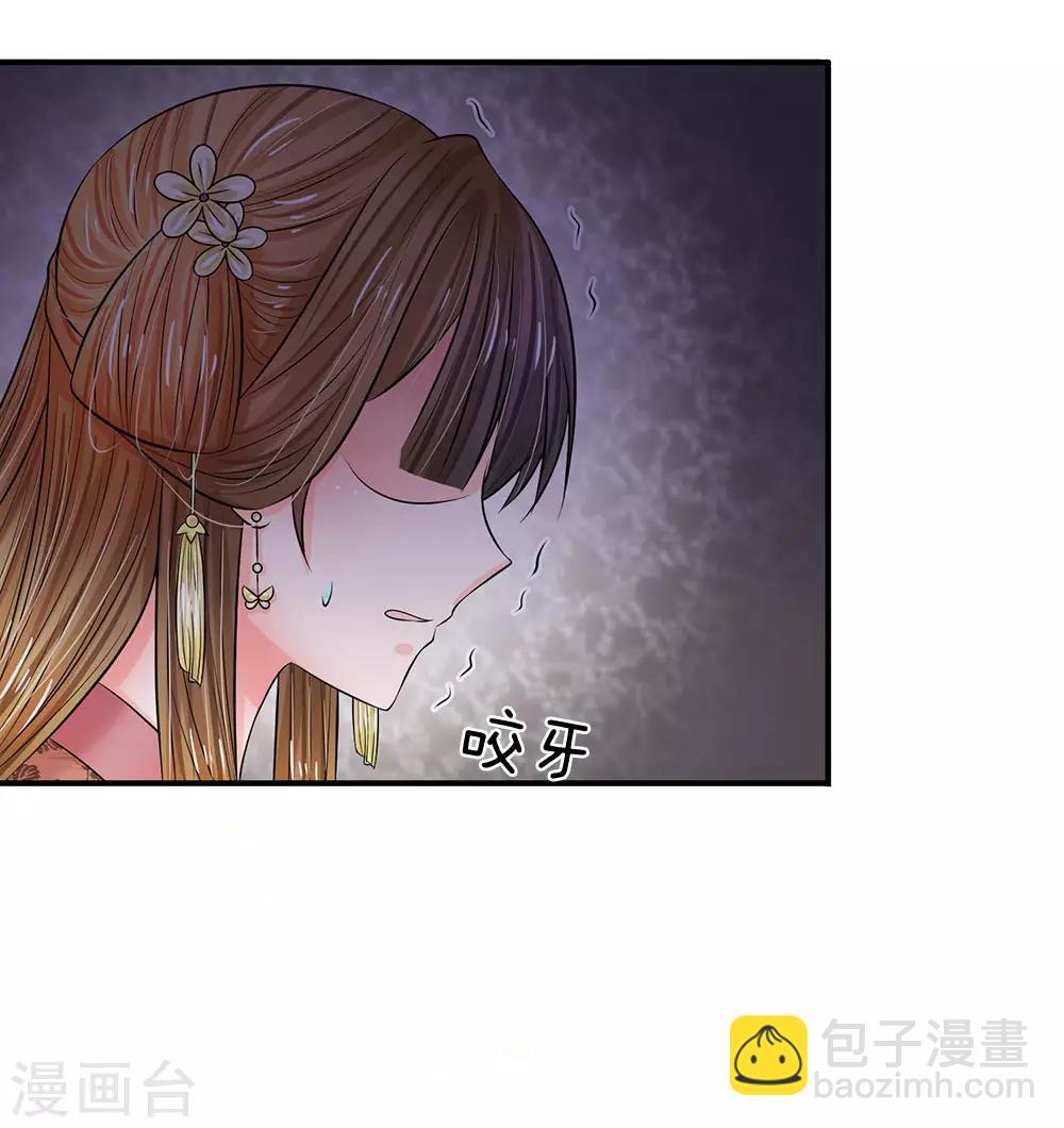 系統逼我做皇后 - 第215話 消息到底是真是假 - 4