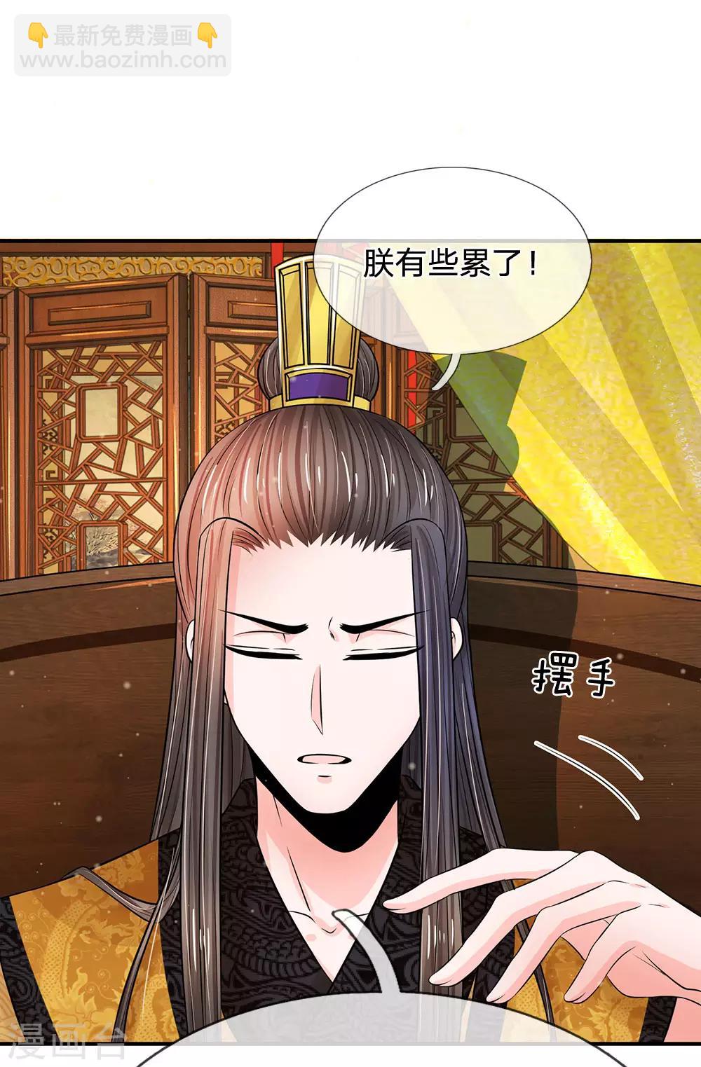 系統逼我做皇后 - 第215話 消息到底是真是假 - 2