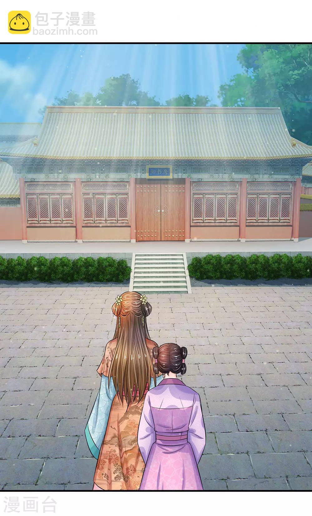 系統逼我做皇后 - 第215話 消息到底是真是假 - 3