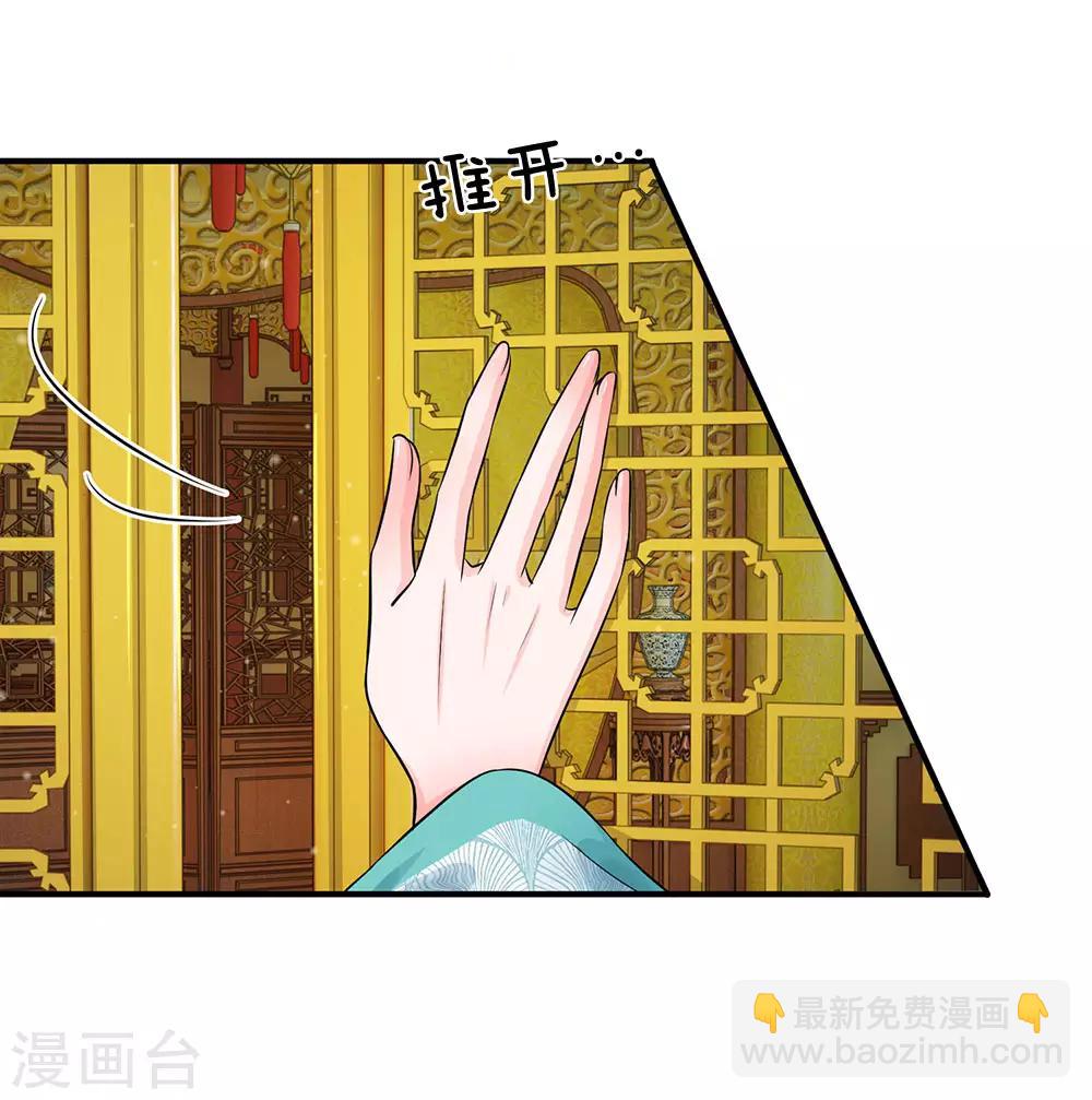 系統逼我做皇后 - 第215話 消息到底是真是假 - 5