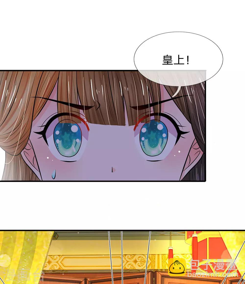 系統逼我做皇后 - 第215話 消息到底是真是假 - 1