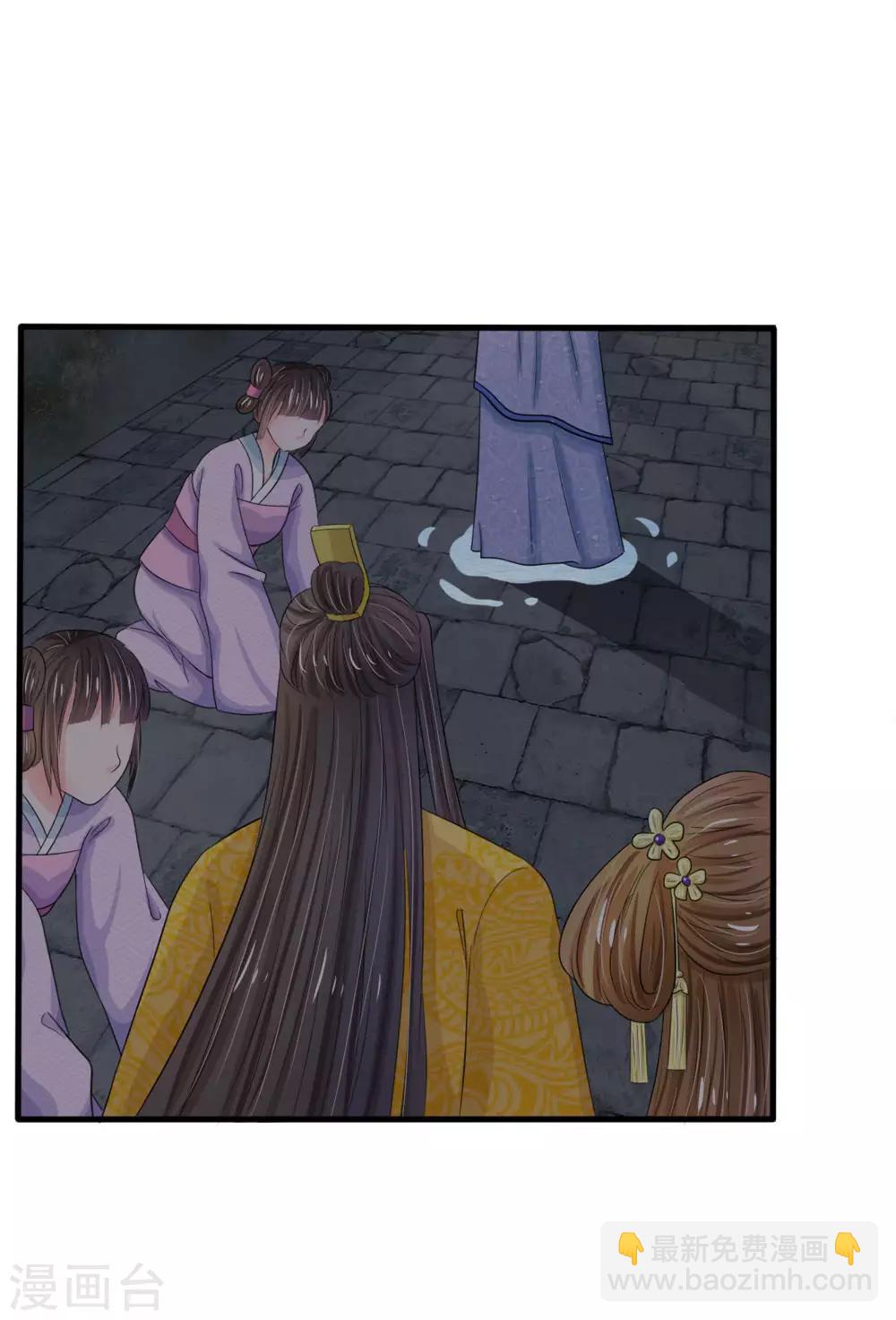 系統逼我做皇后 - 第23話 朕是跳蚤嗎？ - 4