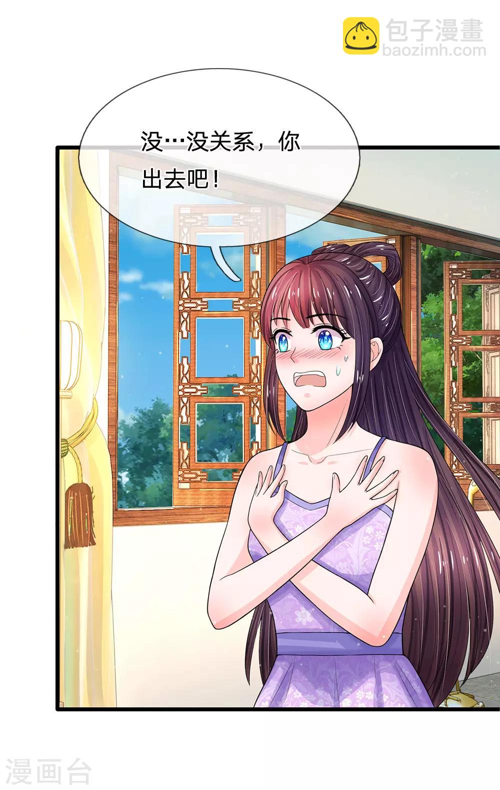 系統逼我做皇后 - 第217話 莫名其妙的好感 - 1