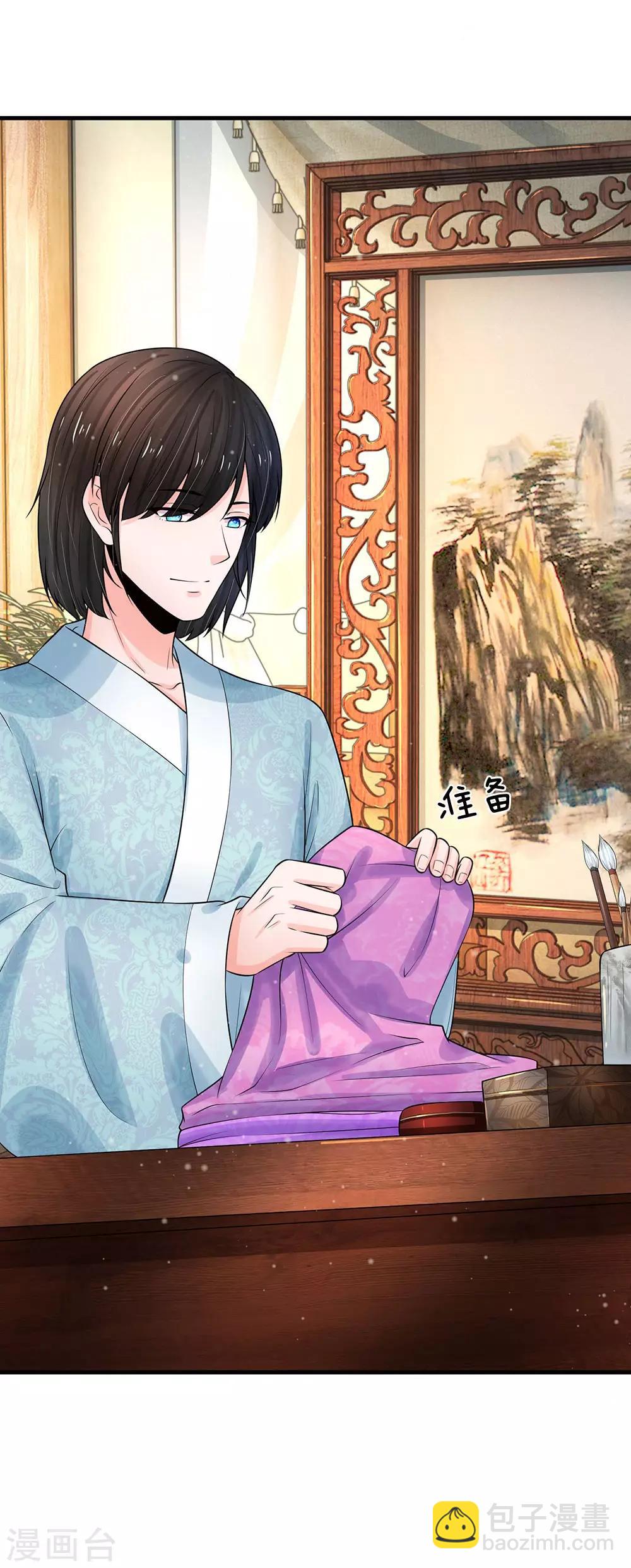 系統逼我做皇后 - 第217話 莫名其妙的好感 - 2