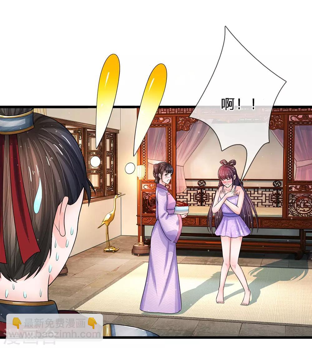 系統逼我做皇后 - 第217話 莫名其妙的好感 - 1