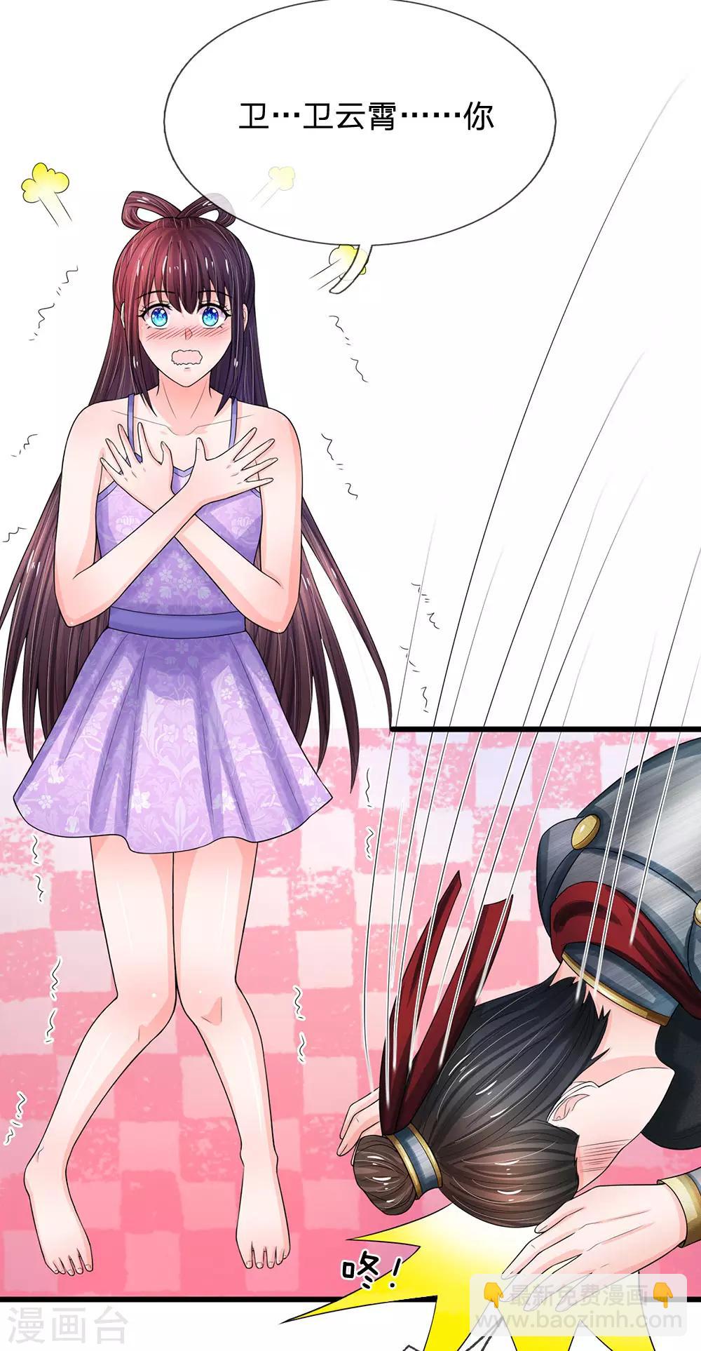 系統逼我做皇后 - 第217話 莫名其妙的好感 - 3