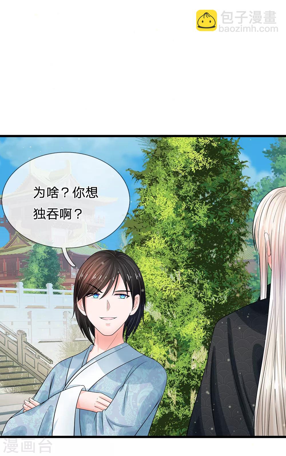 系統逼我做皇后 - 第219話 宴會的背後 - 2