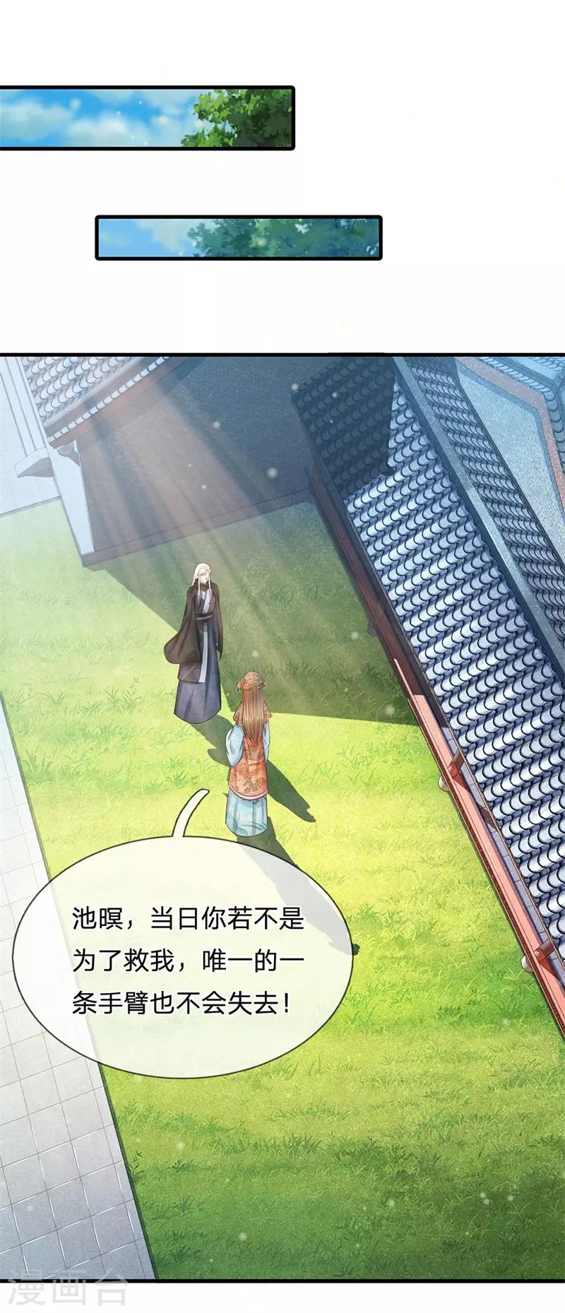 系統逼我做皇后 - 第221話 系統出品，果然精品 - 1