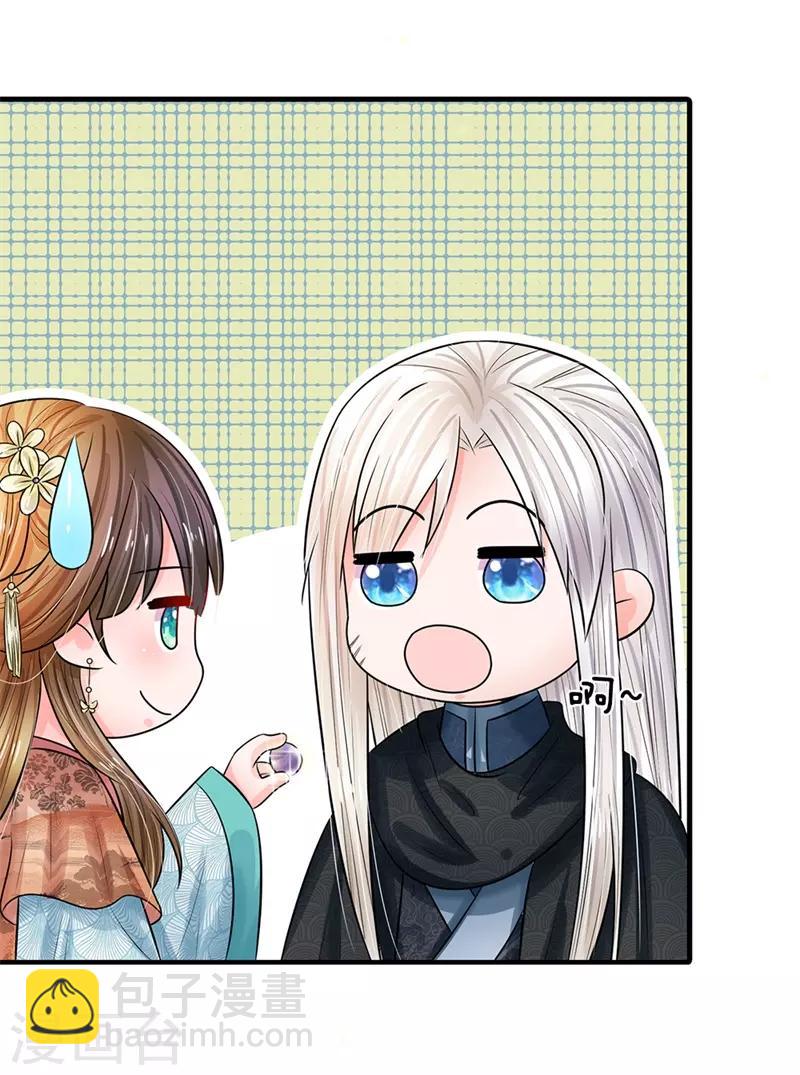 系統逼我做皇后 - 第221話 系統出品，果然精品 - 1