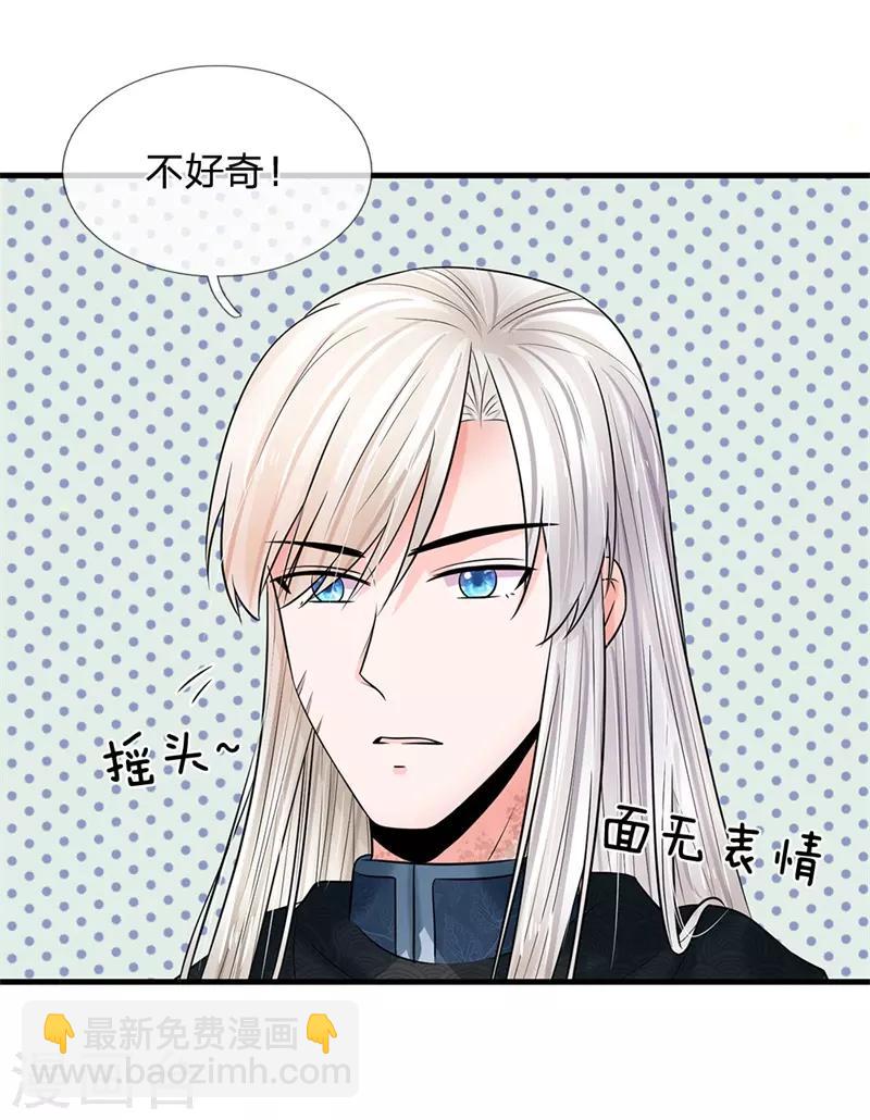 系統逼我做皇后 - 第221話 系統出品，果然精品 - 3