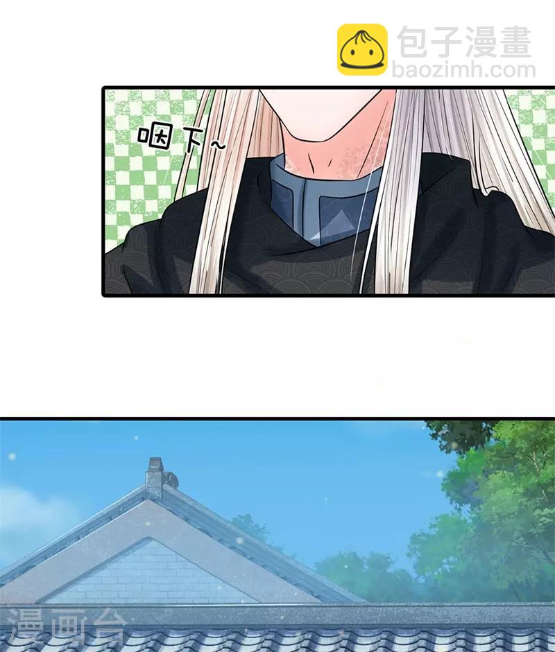 系統逼我做皇后 - 第221話 系統出品，果然精品 - 1