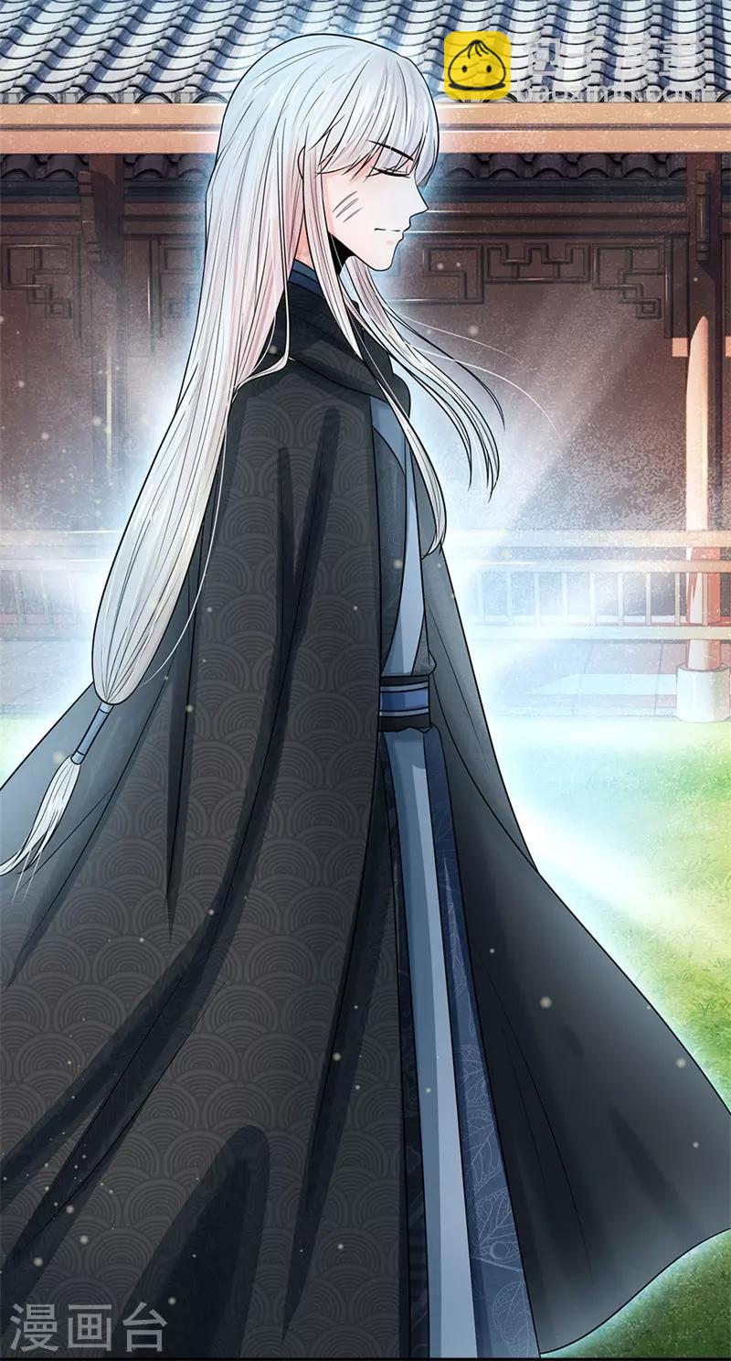 系統逼我做皇后 - 第221話 系統出品，果然精品 - 2