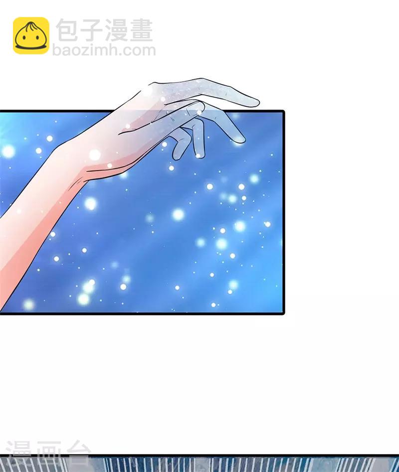 系統逼我做皇后 - 第221話 系統出品，果然精品 - 4