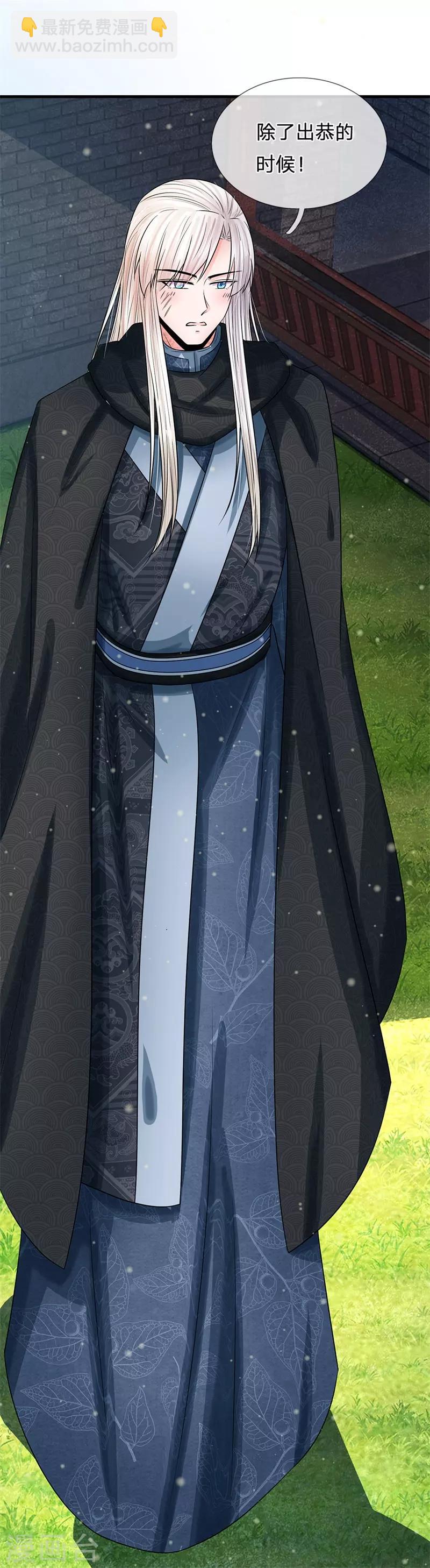 系統逼我做皇后 - 第221話 系統出品，果然精品 - 1