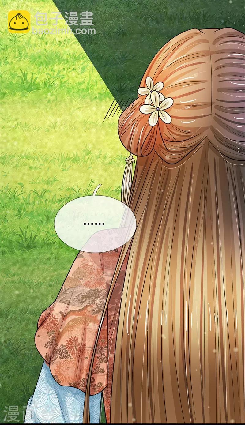 系統逼我做皇后 - 第221話 系統出品，果然精品 - 2