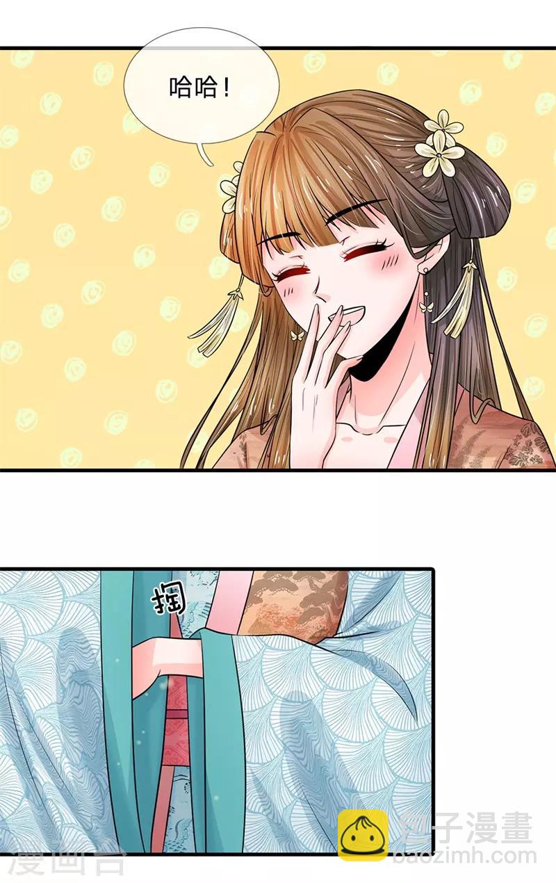 系統逼我做皇后 - 第221話 系統出品，果然精品 - 3