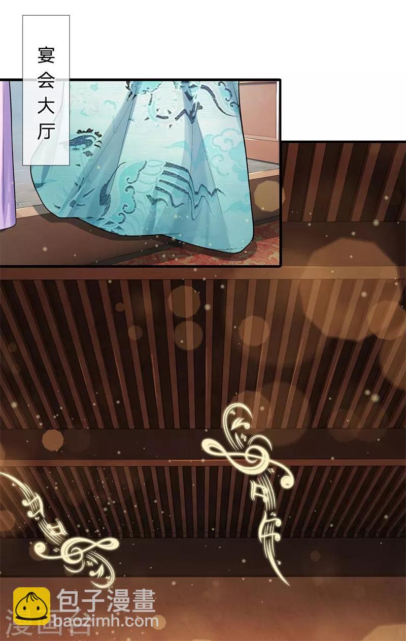 系統逼我做皇后 - 第223話 王爺！我這一切都是爲了你 - 5